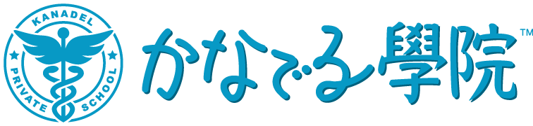 かなでる學院