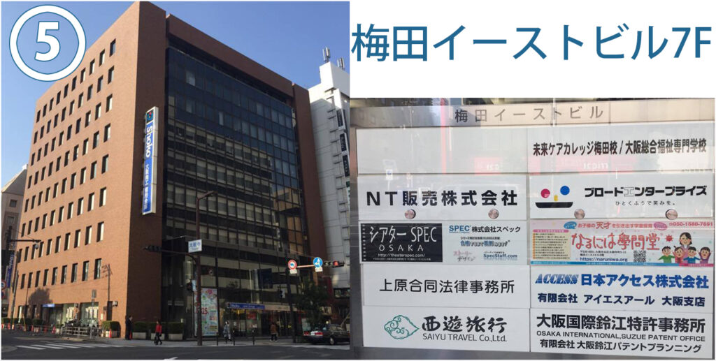 梅田イーストビル7F