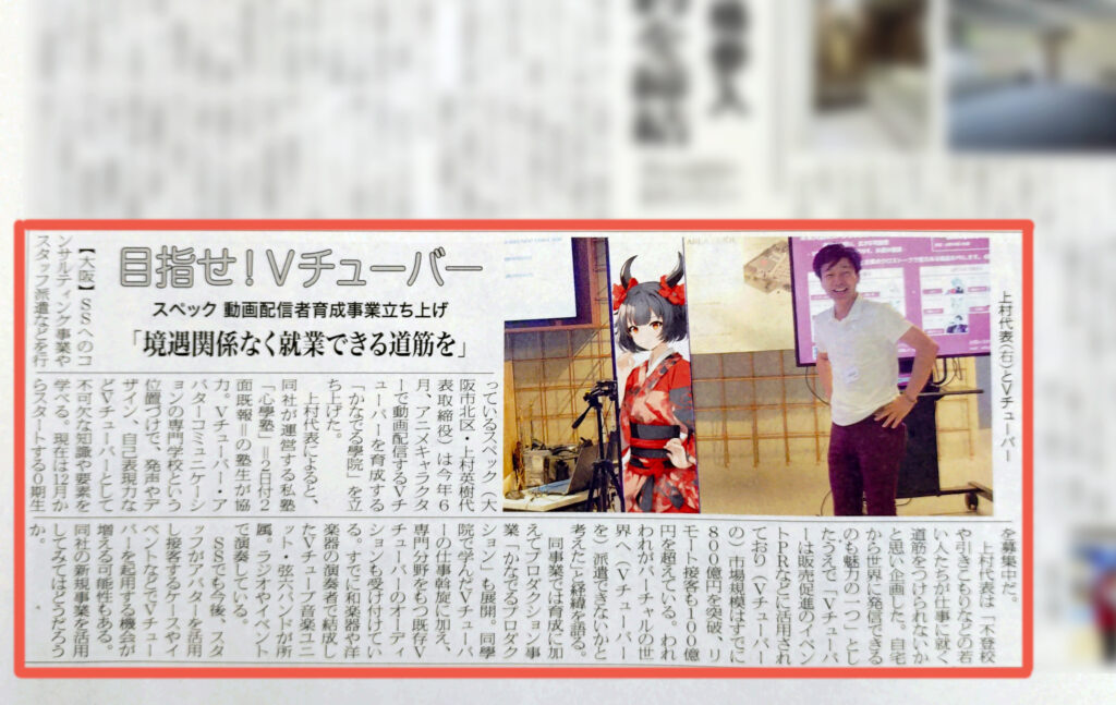 燃料油脂新聞「かなでる學院」2025.10.22